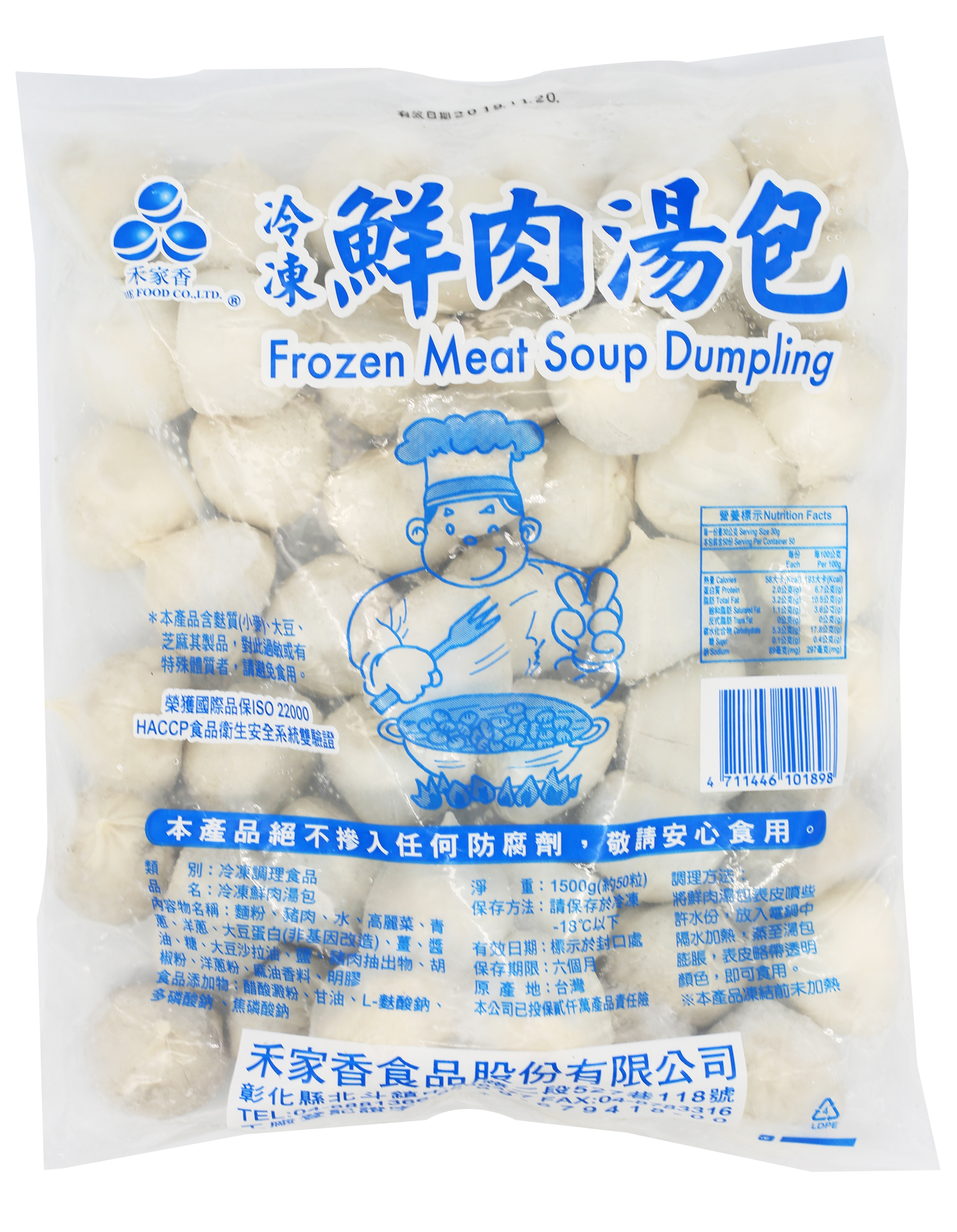 鮮肉湯包 50入產品外觀